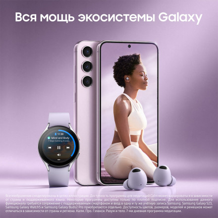 Смартфон Samsung Galaxy S23 5G 8/128Gb Лавандовый