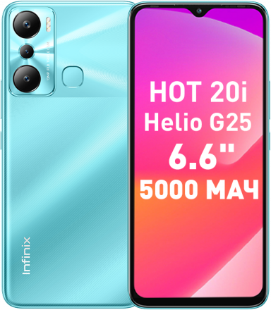 Смартфон Infinix HOT 20i 4/128 Гб Зеленый