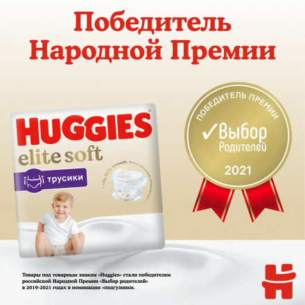 Подгузники-трусики Huggies Elite Soft 4 (9-14кг) 56 шт