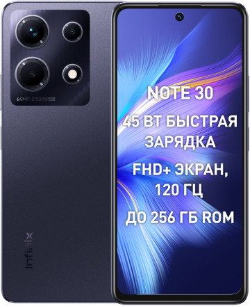 Смартфон Infinix NOTE 30 8/128 Гб Черный