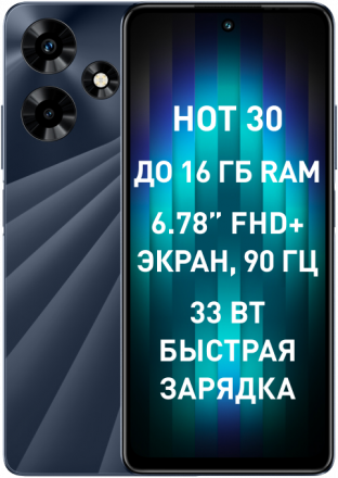 Смартфон Infinix HOT 30 8/128Gb Черный
