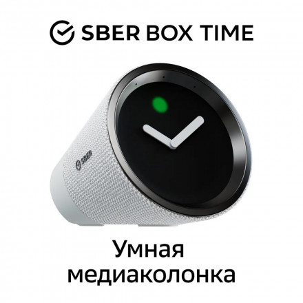 ТВ-медиацентр СберДевайсы SberBox Time SBDV-00026 белый