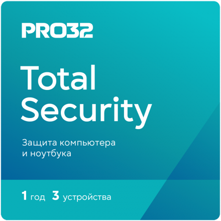 Цифровой продукт PRO32 Total Security  -  лицензия на 1 год на 3 устройства