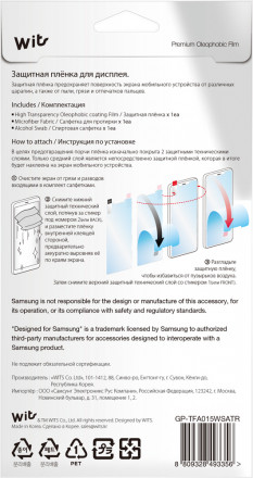 Пленка защитная WITS Samsung Galaxy A01 прозрачная (GP-TFA015WSATR)