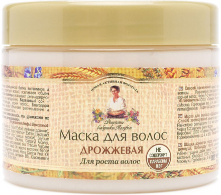 Маска для волос Рецепты бабушки Агафьи Дрожжевая для роста волос 300мл