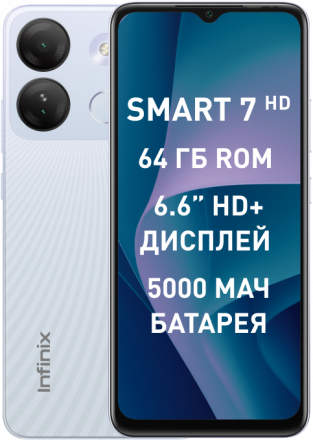 Смартфон Infinix SMART 7 HD 2/64Gb Белый
