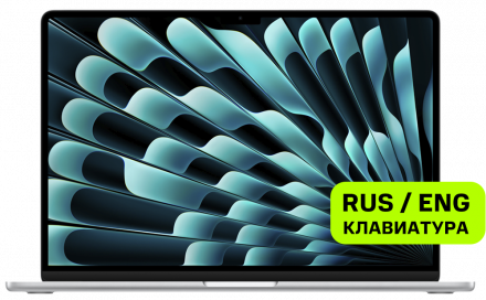 Ноутбук Apple MacBook Air 15&quot; (M2/8CPU/10GPU, 2023) 8/256GB Серебристый (MQKR3)