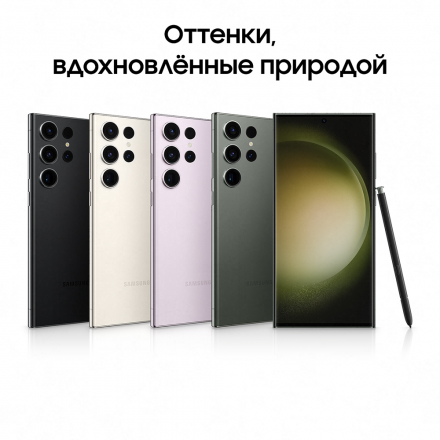 Смартфон Samsung Galaxy S23 Ultra 12/256Gb Чёрный (SM-S918)