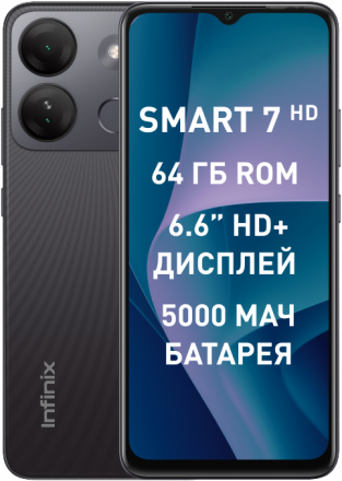 Смартфон Infinix SMART 7 HD 2/64Gb Черный