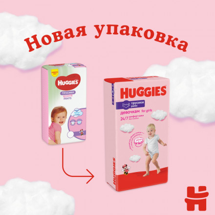 Подгузники-трусики Huggies для девочек 4 9-14кг 52шт