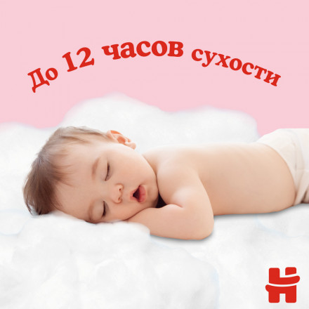 Подгузники-трусики Huggies для девочек 4 9-14кг 52шт