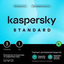 Цифровой продукт Kaspersky Standard (3 уст на 1 г) ПК
