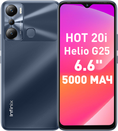 Смартфон Infinix HOT 20i 4/64 Гб Черный