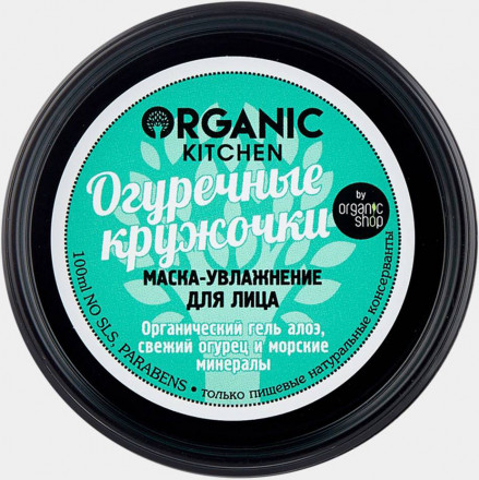 Маска для лица Organic Kitchen Огуречные кружочки 100мл