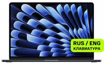 Ноутбук Apple MacBook Air 15&quot; (M2/8CPU/10GPU, 2023) 8/256GB Полуночный черный (MQKW3)