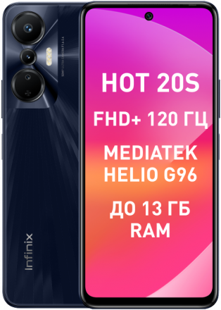 Смартфон Infinix HOT 20S 8/128 Гб Черный