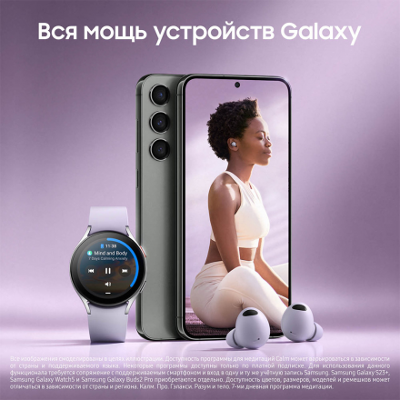 Смартфон Samsung Galaxy S23+ 8/512Gb Зеленый (SM-S916)