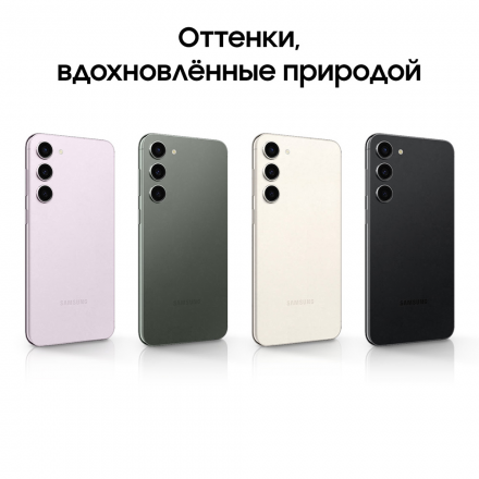 Смартфон Samsung Galaxy S23+ 8/512Gb Чёрный (SM-S916)