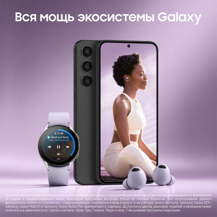 Смартфон Samsung Galaxy S23+ 8/512Gb Чёрный (SM-S916)