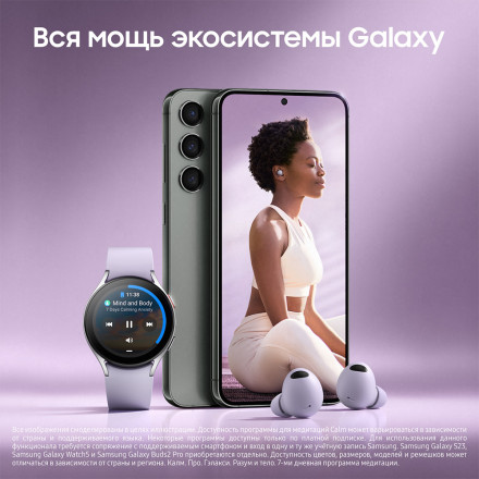 Смартфон Samsung Galaxy S23 5G 8/128Gb Зеленый