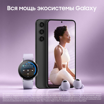 Смартфон Samsung Galaxy S23+ 8/256Gb Чёрный (SM-S916)