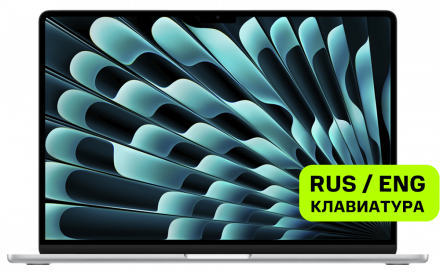 Ноутбук Apple MacBook Air 15&quot; (M2/8CPU/10GPU, 2023) 8/512GB Серебристый (MQKT3)