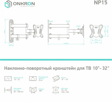 Кронштейн ONKRON NP15 ТВ 10-32&quot; наклонно-поворотный Чёрный
