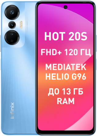 Смартфон Infinix HOT 20S 8/128 Гб Голубой