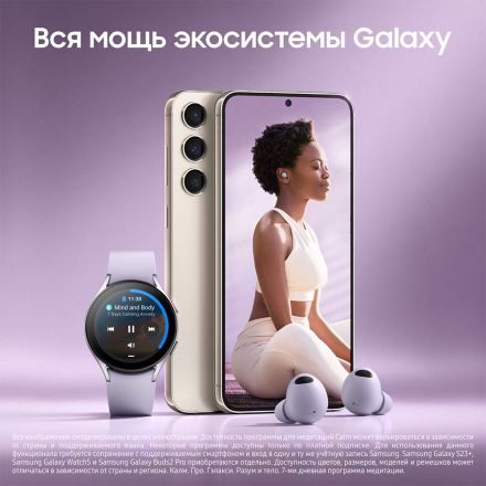 Смартфон Samsung Galaxy S23+ 8/256Gb Кремовый (SM-S916)