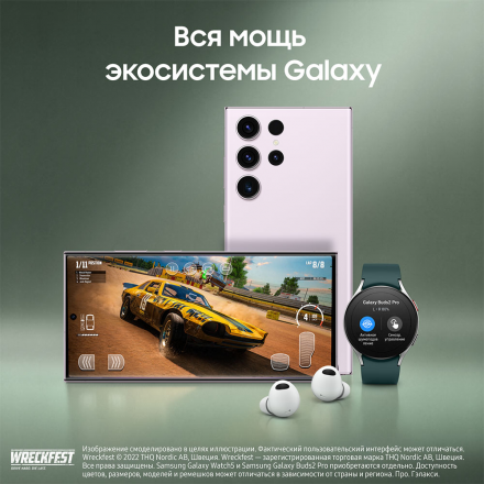 Смартфон Samsung Galaxy S23 Ultra 12/256Gb Лавандовый (SM-S918)