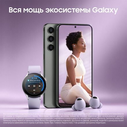 Смартфон Samsung Galaxy S23 8/256Gb Зеленый (SM-S911)