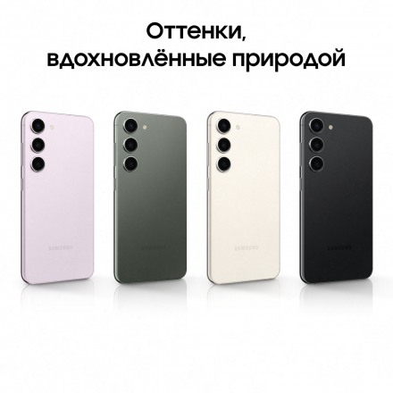 Смартфон Samsung Galaxy S23 8/256Gb Чёрный (SM-S911)