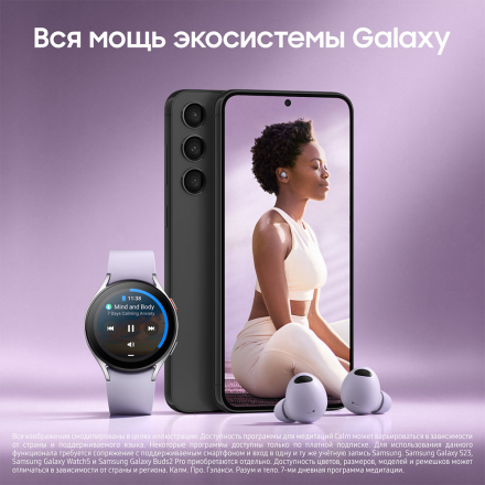 Смартфон Samsung Galaxy S23 8/256Gb Чёрный (SM-S911)