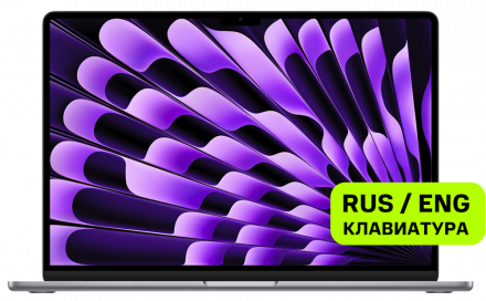 Ноутбук Apple MacBook Air 15&quot; (M2/8CPU/10GPU, 2023) 8/512GB Серый космос (MQKQ3)