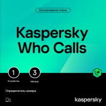 Цифровой продукт Kaspersky Who Calls (защита 1 устройства на 3 месяца)