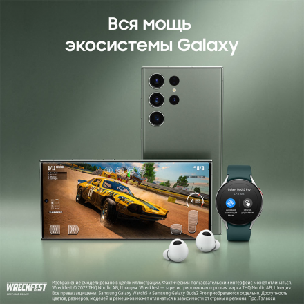 Смартфон Samsung Galaxy S23 Ultra 12/256Gb Зеленый (SM-S918)