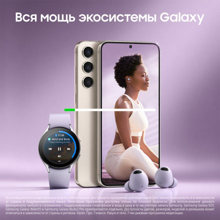 Смартфон Samsung Galaxy S23 5G 8/256Gb Кремовый