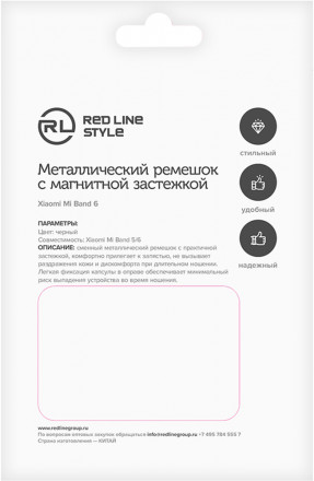 Ремешок для фитнес-трекера RedLine Xiaomi Mi Band 5/6 миланское плетение Black