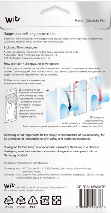 Пленка защитная WITS Samsung Galaxy A31 GP-TFA315WSATR прозрачная