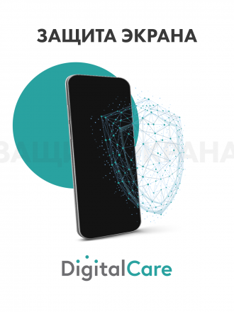 Цифровой продукт Digital Care Электронный сертификат Защита экрана для б/у устройств на 30 дней 1 устройство