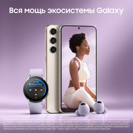 Смартфон Samsung Galaxy S23+ 5G 8/512Gb Кремовый