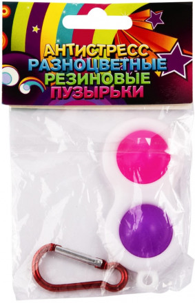 Антистресс игрушка Simple dimple 2 резиновых пузырька с карабином разноцветный