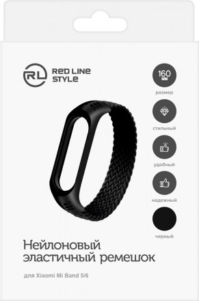 Ремешок для фитнес-трекера RedLine Xiaomi Mi Band 5/6 нейлоновый Black