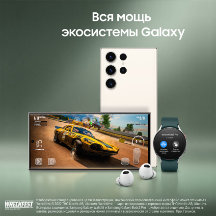 Смартфон Samsung Galaxy S23 Ultra 12/256Gb Кремовый (SM-S918)