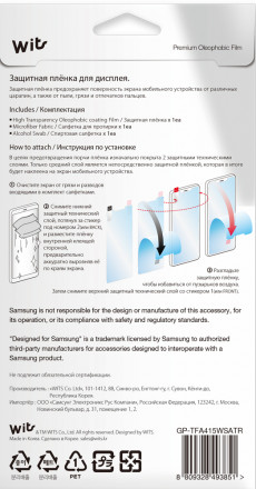 Пленка защитная WITS Samsung Galaxy A41 прозрачная (GP-TFA415WSATR)